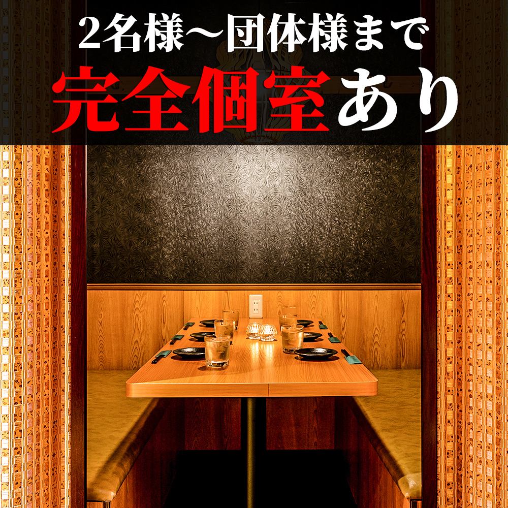 [2 minutes from Omiya Station] Completely private room available! 3-hour all-you-can-drink course from 2,500 yen