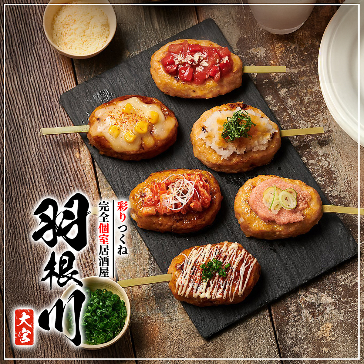 【本日個室空きあり】2時間飲み放題1200円！3時間飲み放題付き宴会コース2,980円～♪