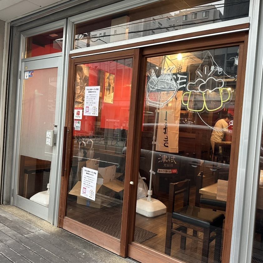 A ramen restaurant just 30 seconds walk from Nakano-sakaue Station