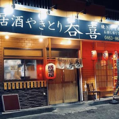 [Appearance] A 9-minute walk from Tokaidaigaku-mae Station.After exiting the north exit, turn left and go straight along the road, you will see our shop on your right ♪ It features a black base, a white signboard, and a red lantern.