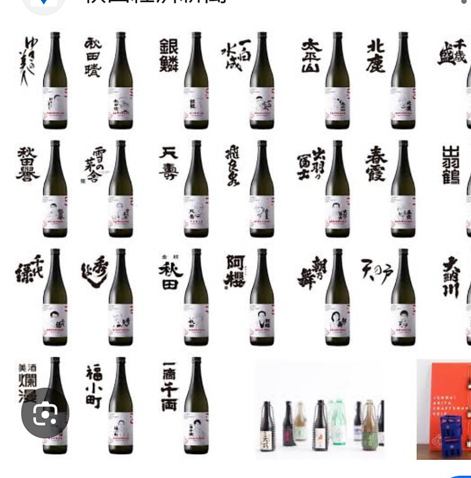 Over 30 types of Akita local sake