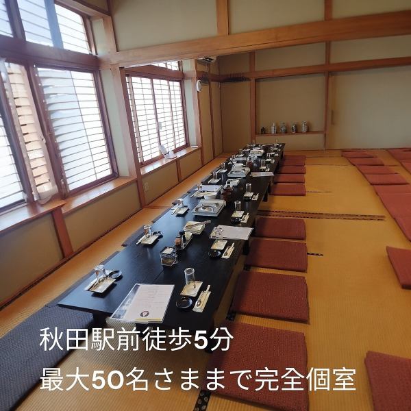 2階のお座敷個室席は広々としたゆったりタイプのお席なので、落ち着いた雰囲気にぴったり合います。それだけでなく、個室になっているため、ワイワイと人目を気にせず宴会で切るのも魅力！様々なシーンにご利用いただけるお店になっています。
