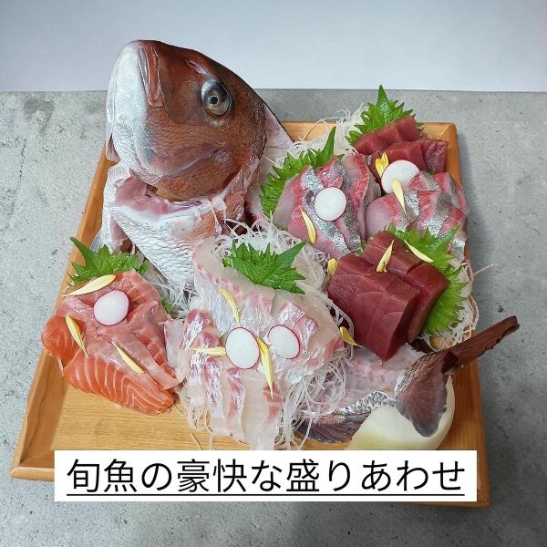 近海の鮮魚刺し4点盛りを中心とした豪華コース6000円