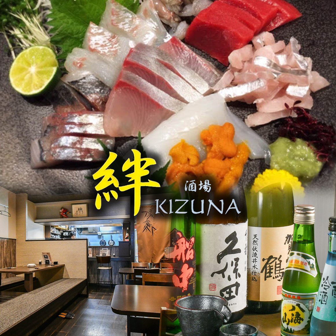 コース | 絆 KIZUNA