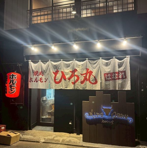 北千住駅から徒歩8分の好立地にある当店は、1階席2階席共に喫煙も可能です。お一人様から宴会まで、さまざまな用途でご利用いただけます。美味しい料理とともに、リラックスしたひとときをお楽しみください。皆様のご来店を心よりお待ちしております！