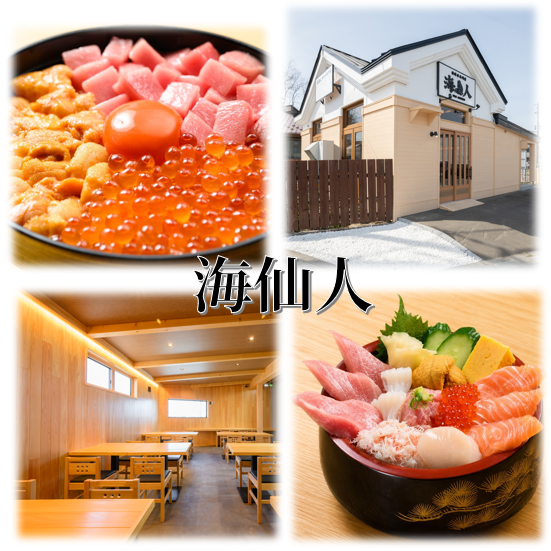 小樽での観光のお食事や特別な日にご利用ください♪皆様のお越しをお待ちしております