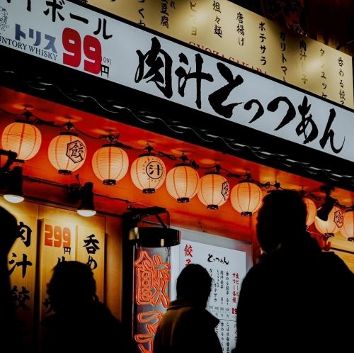 ハイボール99円☆レモンサワー、生ビール299円！