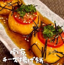 南京チーズ揚げ餅
