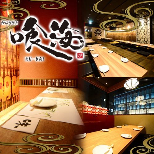 <p>Produced by a space designer who has worked on numerous famous restaurants. All seats are private rooms (excluding the counter).[2-4 people] x 9 rooms [5-6 people] x 8 rooms [7-8 people] x 8 rooms [9-10 people] x 4 rooms [11-20 people] 2 x rooms, [21~30 people] x 1 room, and other private rooms that can accommodate up to 52 people.</p>