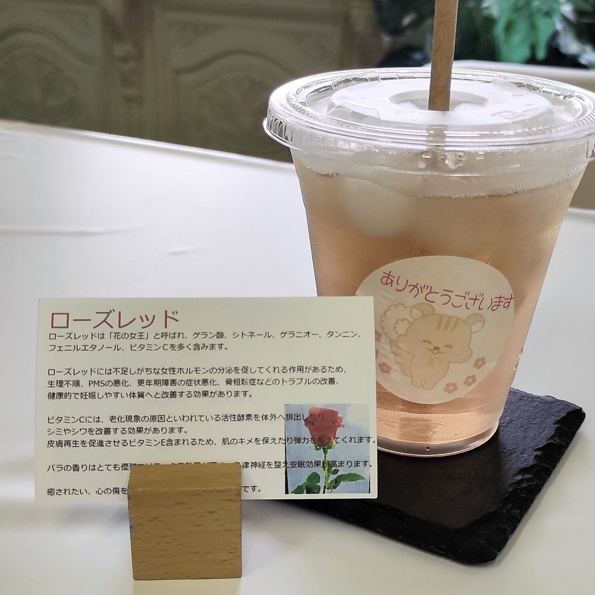 Herbal tea is sold with a cute interior! Recommended for beauty and health