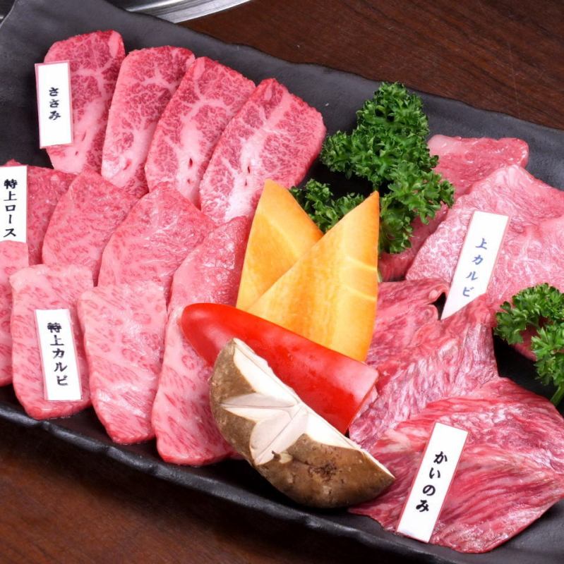 成城 焼肉 おはな 公式