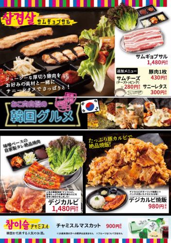 ★Okoni Meat Proud★Authentic Korean Gourmet Part 1