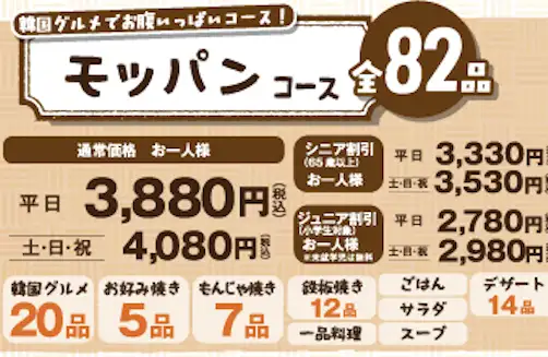 この価格でこの満足度!?予算4000円で味わうコース♪