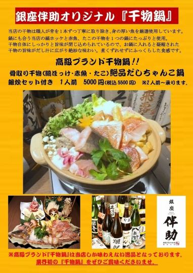 럭셔리 브랜드 건어물 냄비!!