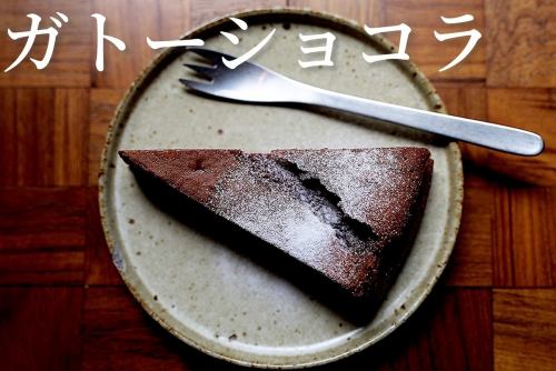 ガトーショコラ