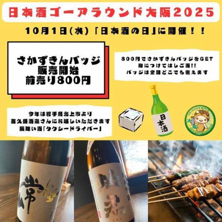 【8月23日(土)】