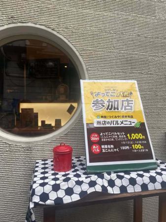 【9月14日(日)】