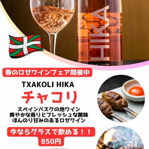 [3月8日（星期日）]

三月仍然是氣溫波動較大的月份。
今晚會有點冷，請注意保暖。

我們今天有多種商品現貨，包括清酒和精釀啤酒。

菊盛酒造（岩手縣）

○鬼野舞純米吟釀摺紙
○雪恩納純米生酒

以岩手縣產原料釀造的風味清酒。
搭配烤雞串簡直絕配！ 😋

來自今天的 Tap Marche

○ 常陸野柚子啤酒
○東俊 496
○岩手藏道奧紅啤酒

目前有三種啤酒可供選擇🍻

我們的春季桃紅葡萄酒展也正在進行中！ 🍷
Txakoli，西班牙巴斯克葡萄酒
HIKA Rosé 現在可以按杯購買。
這是另一款清新又醇厚的葡萄酒，與烤雞串堪稱絕配，所以請抓住這個機會品嚐一下吧！

我們今天下午5:30開始營業！

【鶇屋：專營炭烤雞肉和蒟蒻的餐廳】

○ 從鶴橋站步行5分鐘即可到達。
○ 東成區東小橋3-20-31
○06-4306-3299
○營業時間：17:30 - 23:00

我們現在開始接受新年派對和其他宴會的預訂。
👉 如需查看選單和預訂，請查看我們個人資料中的連結。