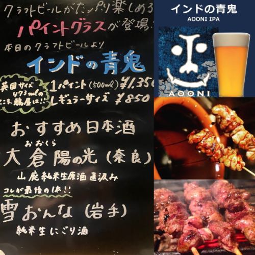 [4月5日，星期日]

今天真是賞櫻的好日子！ 🌸

以下是一些應對即將到來的炎熱季節的建議。
一款非常適合盡情享用精釀啤酒的品脫杯現已上市！

1 品脫 = 473 毫升（英制單位）
我們的飲品容量高達 500 毫升，絕對能解渴！ 🍻

今天，不妨嚐嚐“印度藍魔IPA”，這款啤酒苦味驚人，絕對會讓你愛不釋手！ 🤗

我們今天下午5:30開始營業！

【鶇屋：專營炭烤雞肉和蒟蒻的餐廳】

○ 從鶴橋站步行5分鐘即可到達。
○ 東成區東小橋3-20-31
○06-4306-3299
○營業時間：17:30 - 23:00

我們現在開始接受新年派對和其他宴會的預訂。
👉 如需查看選單和預訂，請查看我們個人資料中的連結。