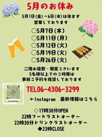 【炭火焼鳥と蒟蒻の店
