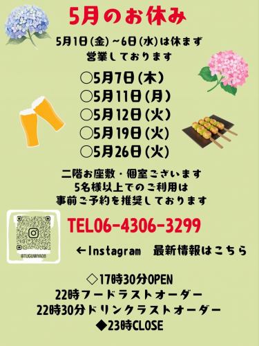 【炭火焼鳥と蒟蒻の店 鶫屋】

○鶴橋駅徒歩5分
○東成区東小橋3-20-31
○06-4306-3299
○営業時間17:30〜23:00

新年会・各種ご宴会ご予約承っております。
👉メニュー、ご予約はプロフィールリンクから

ゴールデンウィーク期間中、休まず営業しておりますが、売切れ、品薄のメニューもございますので、事前ご予約いただけますと幸いです🙇‍♂️

2008年6月OPEN☆創業より継ぎ足し継ぎ足し使われてきた秘伝のタレで焼きあげる焼鳥をぜひとも味わってください。中でも一押しは、朝挽き鶏ミンチに、こんにゃくペーストを練り込んだ｢本つくねの炭火焼き｣。ふわっとジューシーかつ秘伝のタレがたっぷり絡んで絶品です！！焼鳥の合間には「冷やしこんにゃく蕎麦」などのこんにゃくを使った一品料理も人気です。鶴橋にお越しの際はぜひお立ち寄り下さい。