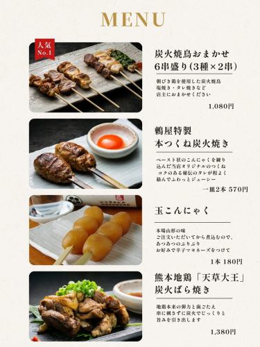 【鶇屋：專營炭烤雞肉和蒟蒻的餐廳】

○ 從鶴橋站步行5分鐘即可到達。
○ 東成區東小橋3-20-31
○06-4306-3299
○營業時間：17:30 - 23:00

我們現在開始接受新年派對和其他宴會的預訂。
👉 如需查看選單和預訂，請查看我們個人資料中的連結。

黃金週期間我們照常營業，但部分菜色可能會售罄或供應不足，所以如果您能提前預訂，我們將不勝感激。 🙇‍♂️

於 2008 年 6 月開業☆ 請享用我們用秘製醬汁烤製的日式烤雞串，自本店創立以來一直在不斷添加和使用。我最推薦的是“炭烤雞肉丸”，它是用新鮮雞肉糜混合魔芋醬製成的。烤串蓬鬆多汁，包滿了我們秘製的醬汁——絕對美味！除了烤雞串，我們以蒟蒻為原料的小菜，例如冰鎮魔芋蕎麥麵，也非常受歡迎。您到鶴橋遊玩時，請務必順道來訪。