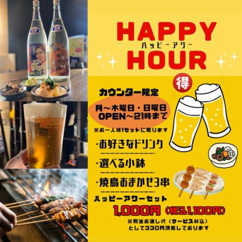 [4月26日，星期日]

黃金週期間，週日至週四都有歡樂時光特惠套餐！

我們的飲品選擇包括清酒，所以非常適合在第二站快速小酌一杯！ 😋

今日飲品佐餐小吃

叉燒肉
醃烤茄子
蒜油燉雞胗
苦瓜鮪魚沙拉
蔥味噌豆腐

等等

我們今天下午5:30開始營業！

【鶇屋：專營炭烤雞肉和蒟蒻的餐廳】

○ 從鶴橋站步行5分鐘即可到達。
○ 東成區東小橋3-20-31
○06-4306-3299
○營業時間：17:30 - 23:00

我們現在開始接受新年派對和其他宴會的預訂。
👉 如需查看選單和預訂，請查看我們個人資料中的連結。