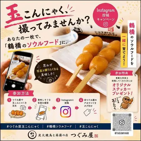 山形生まれ、鶴橋育ち