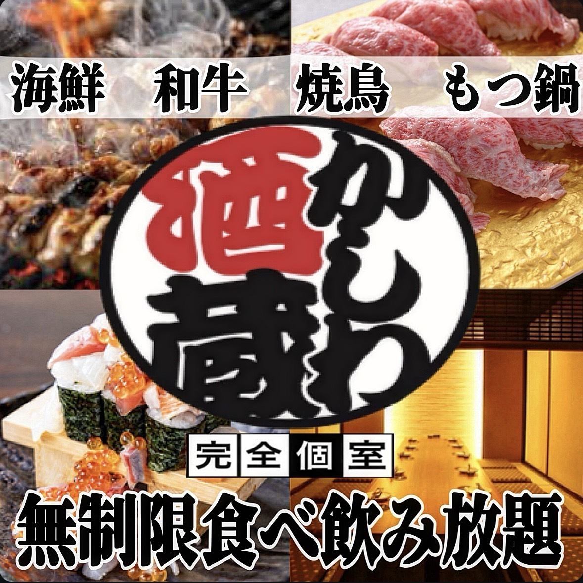 【有包廂】海鮮、烤雞肉串、火鍋等日本料理自助餐3小時2,980日圓～