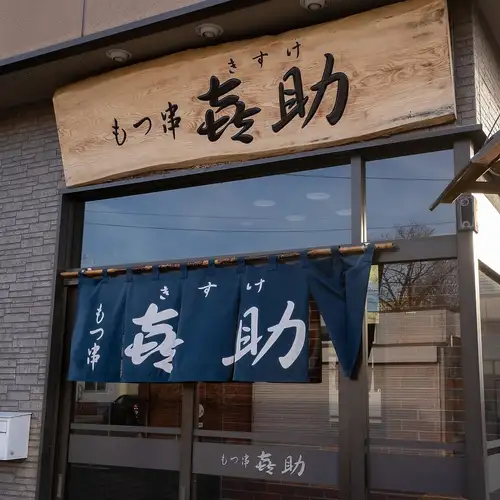 貸切宴会も大歓迎！