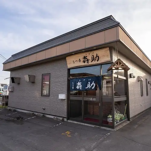 地元・士別で愛される老舗