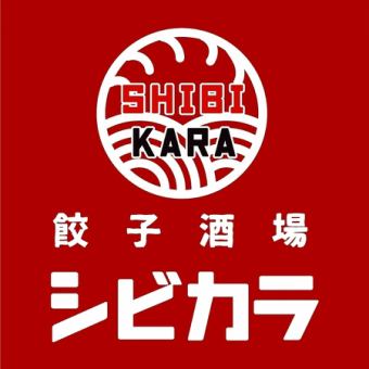 ☆★幹事様必見☆★お得な2次会プラン!!~2時間飲み放題付き~