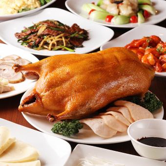 【極】北京ダックやふかひれ姿煮など豪華「飛龍」コース【料理11品＋2H飲み放題】 8000円(税込)