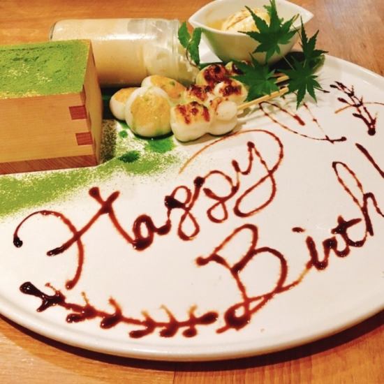ソファー席のご用意も◎お祝いのお手伝いします♪