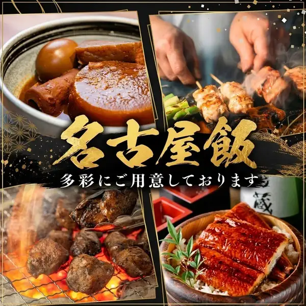 用日本国产鸡肉在备长炭上烤制的美味烤鸡串!还有许多其他名古屋特色美食可供选择!