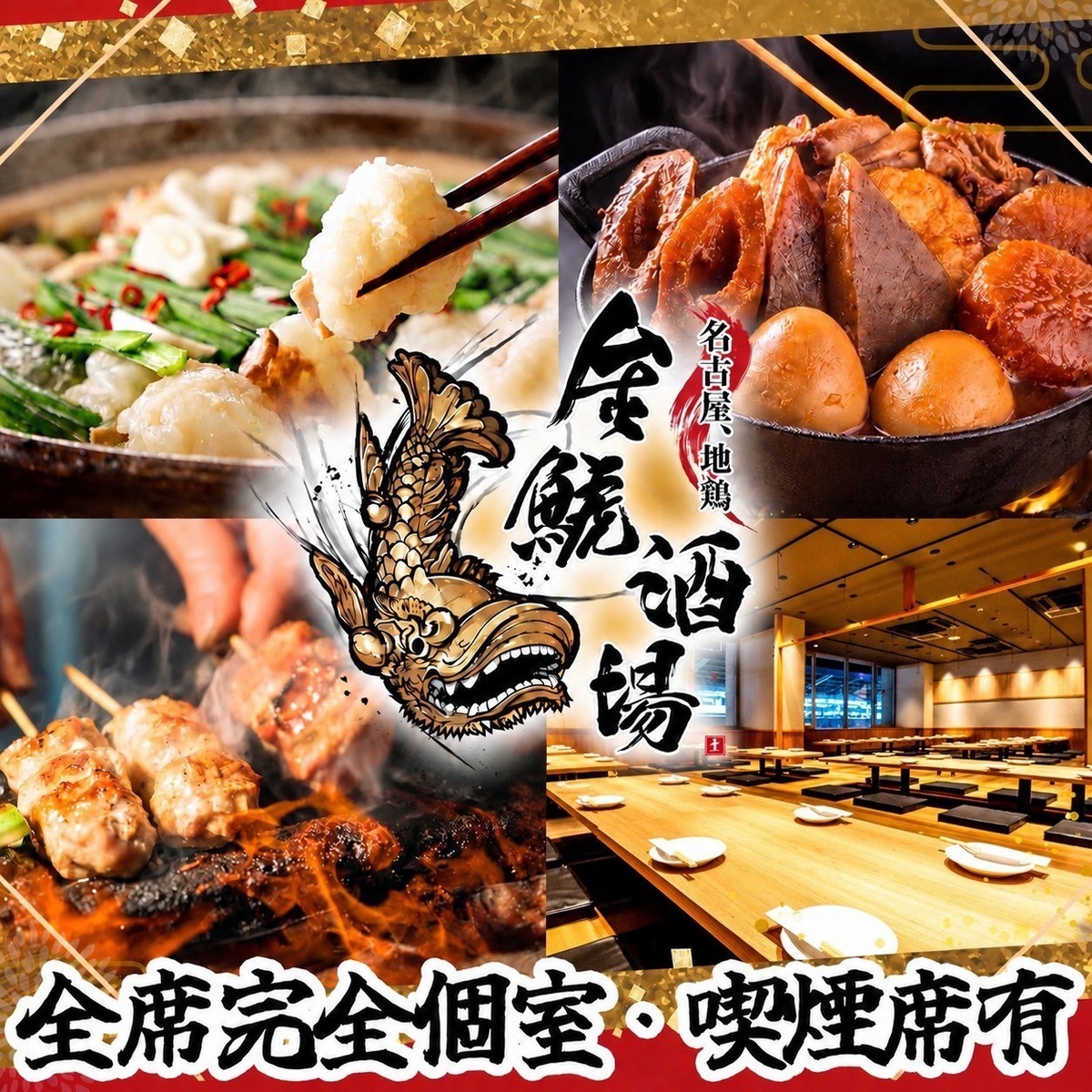 메이 역 도보 30 초! 전석 완전 개인실 ◎ 코스 2980 엔 ~, 단품 음료 무제한 있음