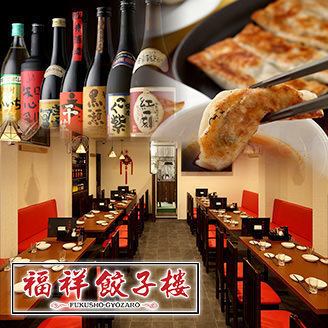 名物の羽根付き餃子も楽しめる限定コース☆飲み放題＆食べ放題も♪