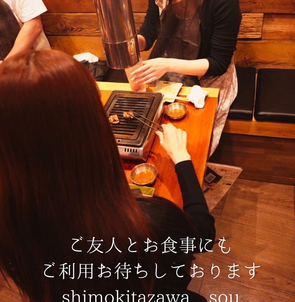 【下北沢駅徒歩5分】アクセス抜群のホルモン焼肉居酒屋！
