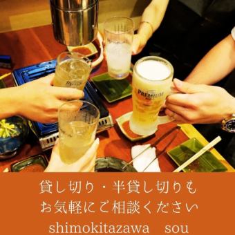 [Reservations accepted on the day] Perfect for various banquets! 2-hour all-you-can-drink with draft beer for 2,178 yen (tax included)