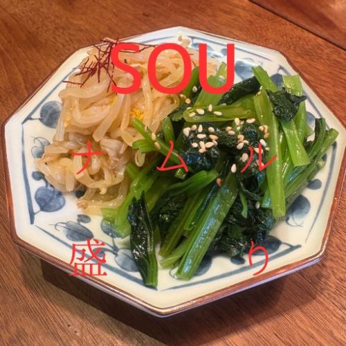 ナムル盛