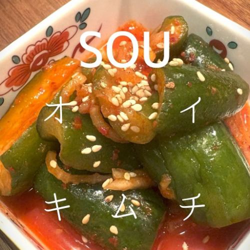 オイキムチ