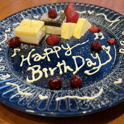 下北沢での誕生日・記念日