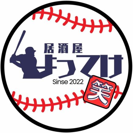 【2ｈプレミアム飲み放題プラン】一杯寄ってく？いっぱい酔ってく！？