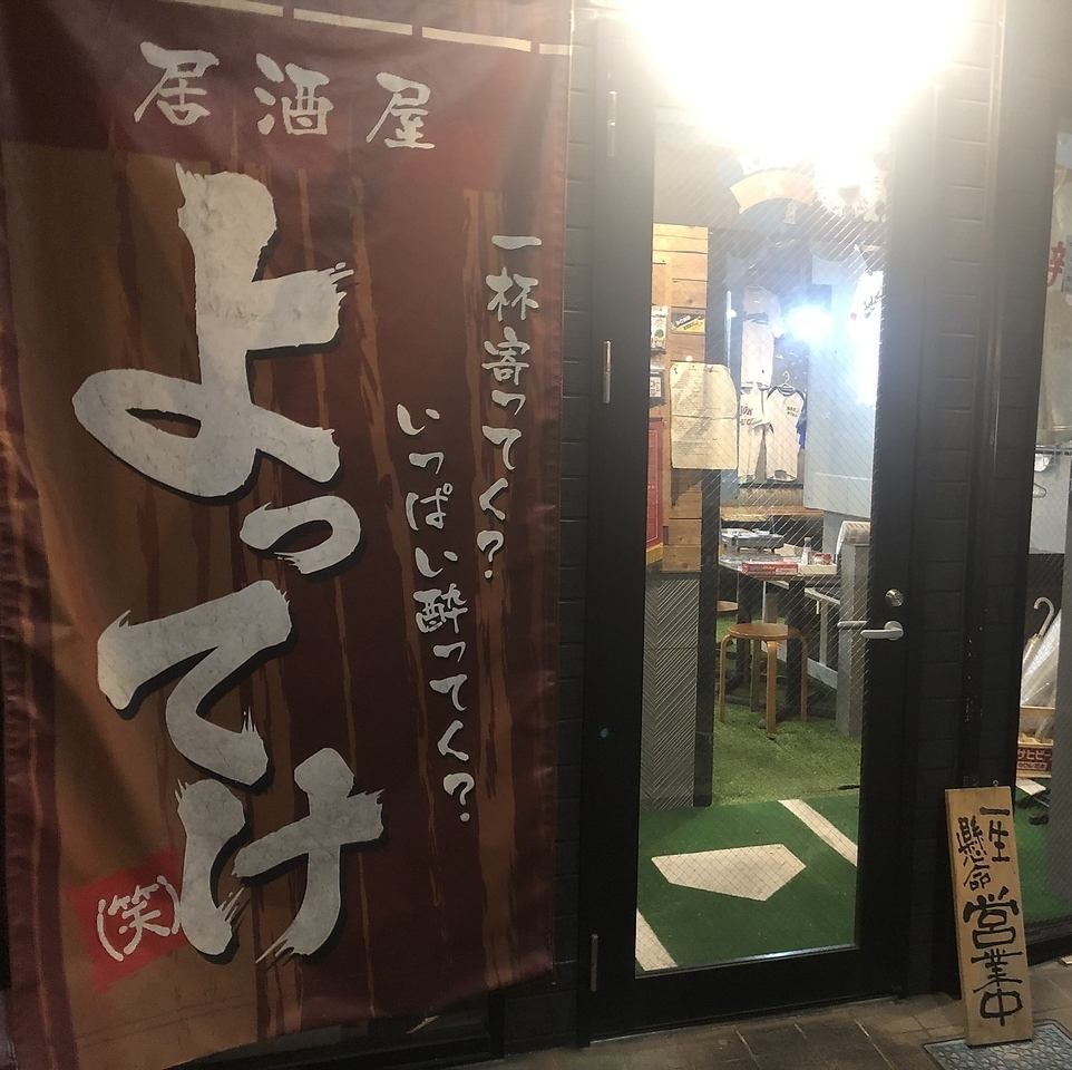 高崎駅徒歩5分　全70種飲み放題あり！活気あふれるアットホームなスポーツ居酒屋
