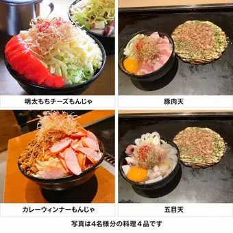 [Weekend & Holiday Lunch] Monjayaki & Okonomiyaki ◆ Includes one soft drink - 1700 yen (tax included)