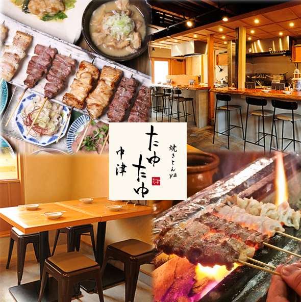 “太由太由中津”的鹿儿岛县产柴米猪和备长炭烤串超人气！猪杂碎和烧酒