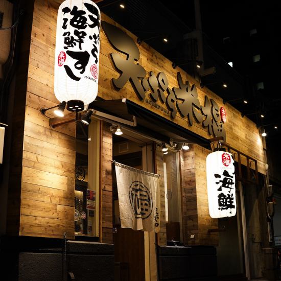 [Cheap and delicious!!] A cozy restaurant where you can enjoy tempura and seafood in Shijo Karasuma ☆ Perfect for a drinking party ◎