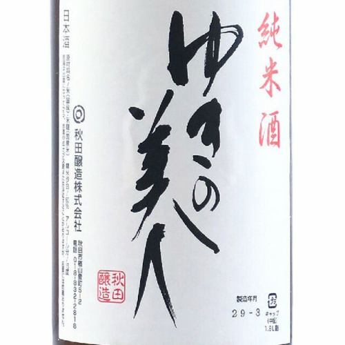 雪野美人完全发酵
