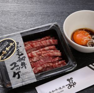 Nagasaki Wagyu Yukhoe