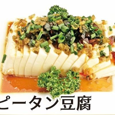 ピータン豆腐